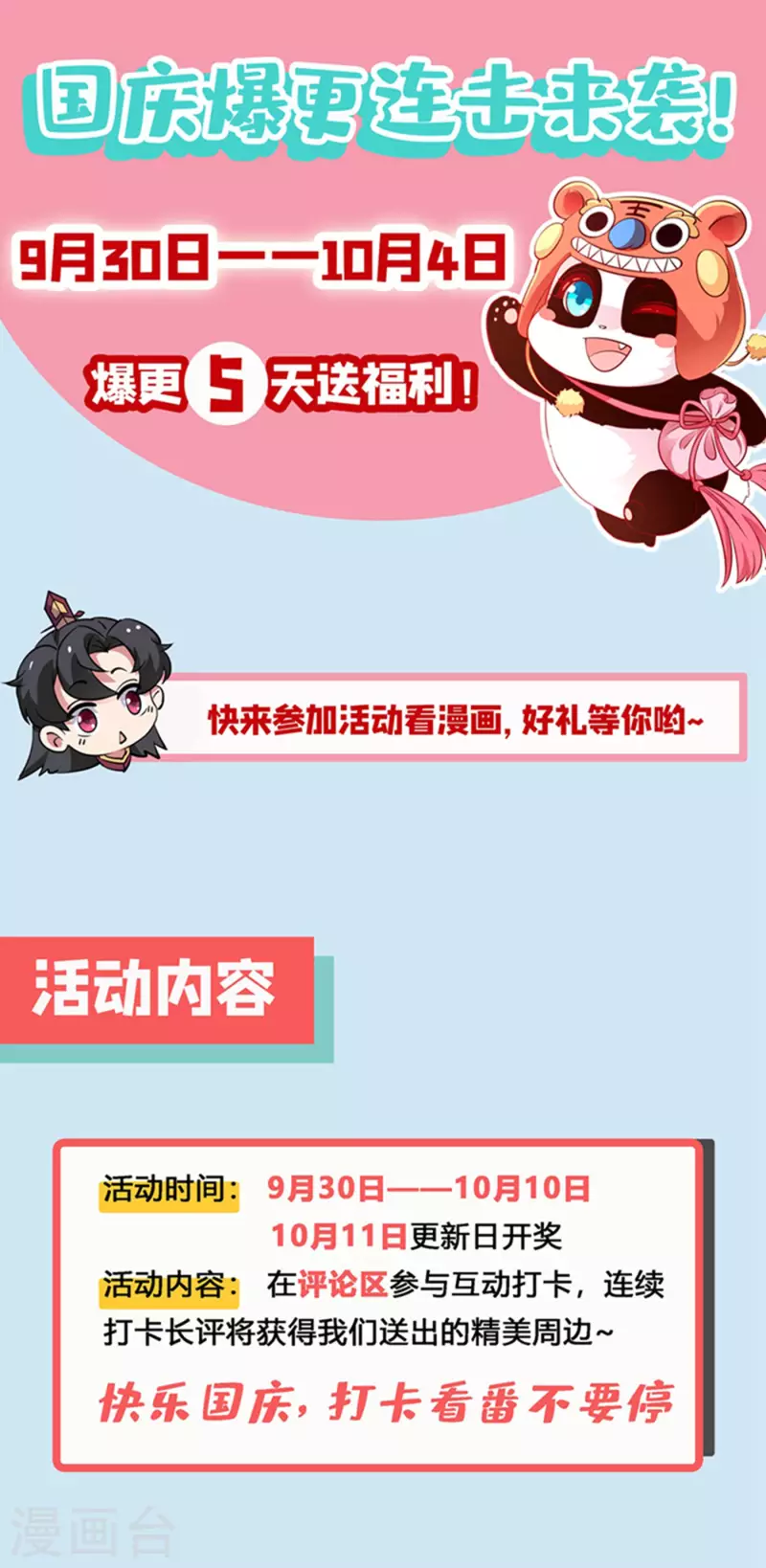 现代篇2 就是那个熊孩子！43