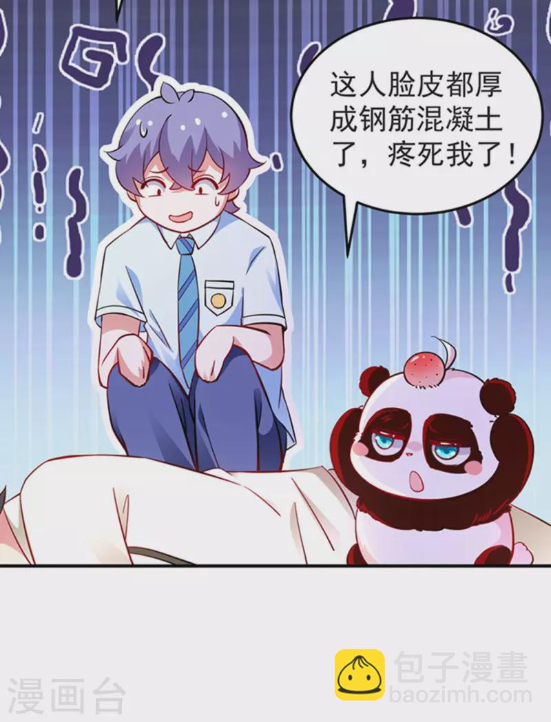 现代篇3 是你逼我的！22