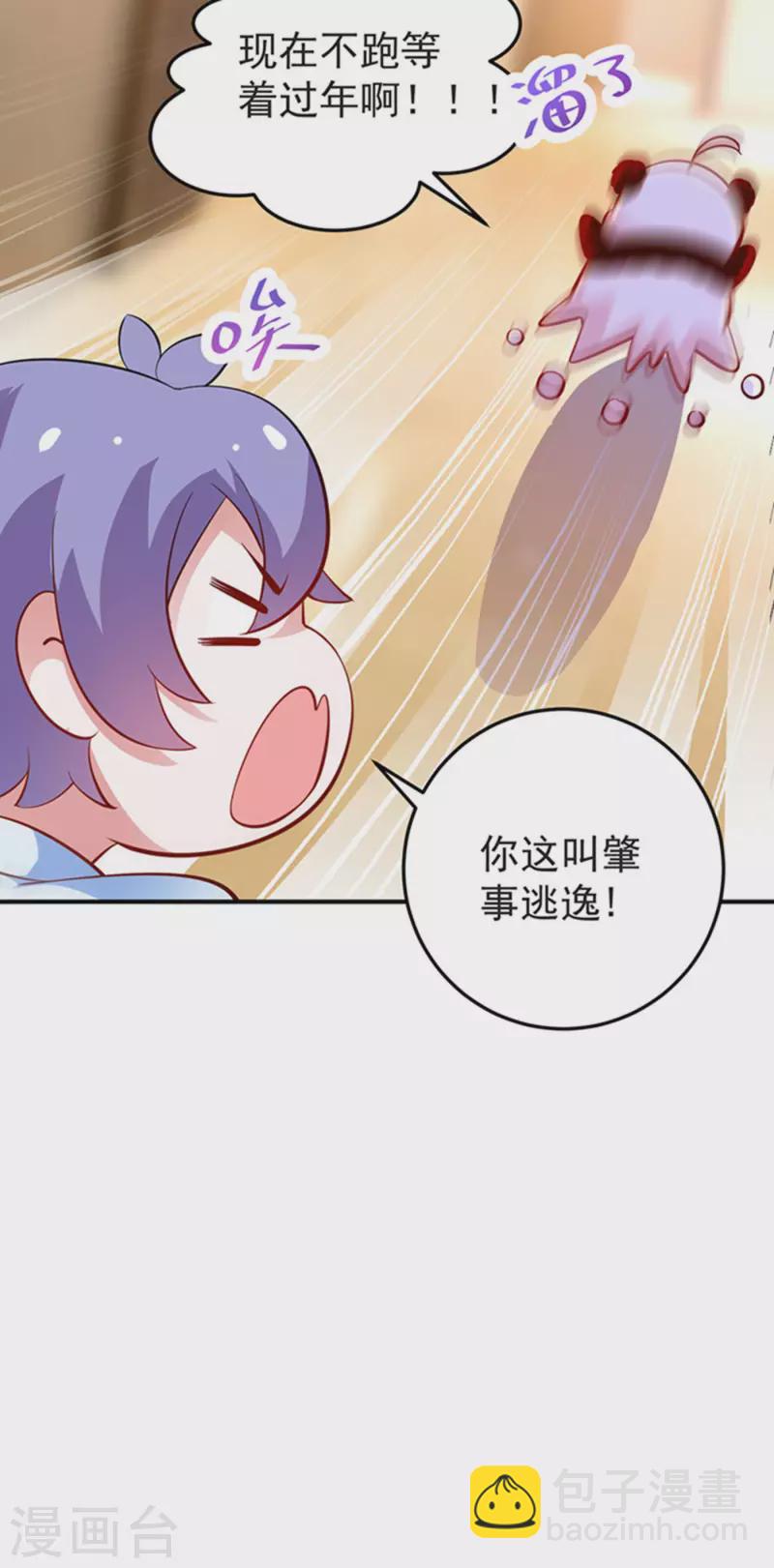 现代篇3 是你逼我的！24