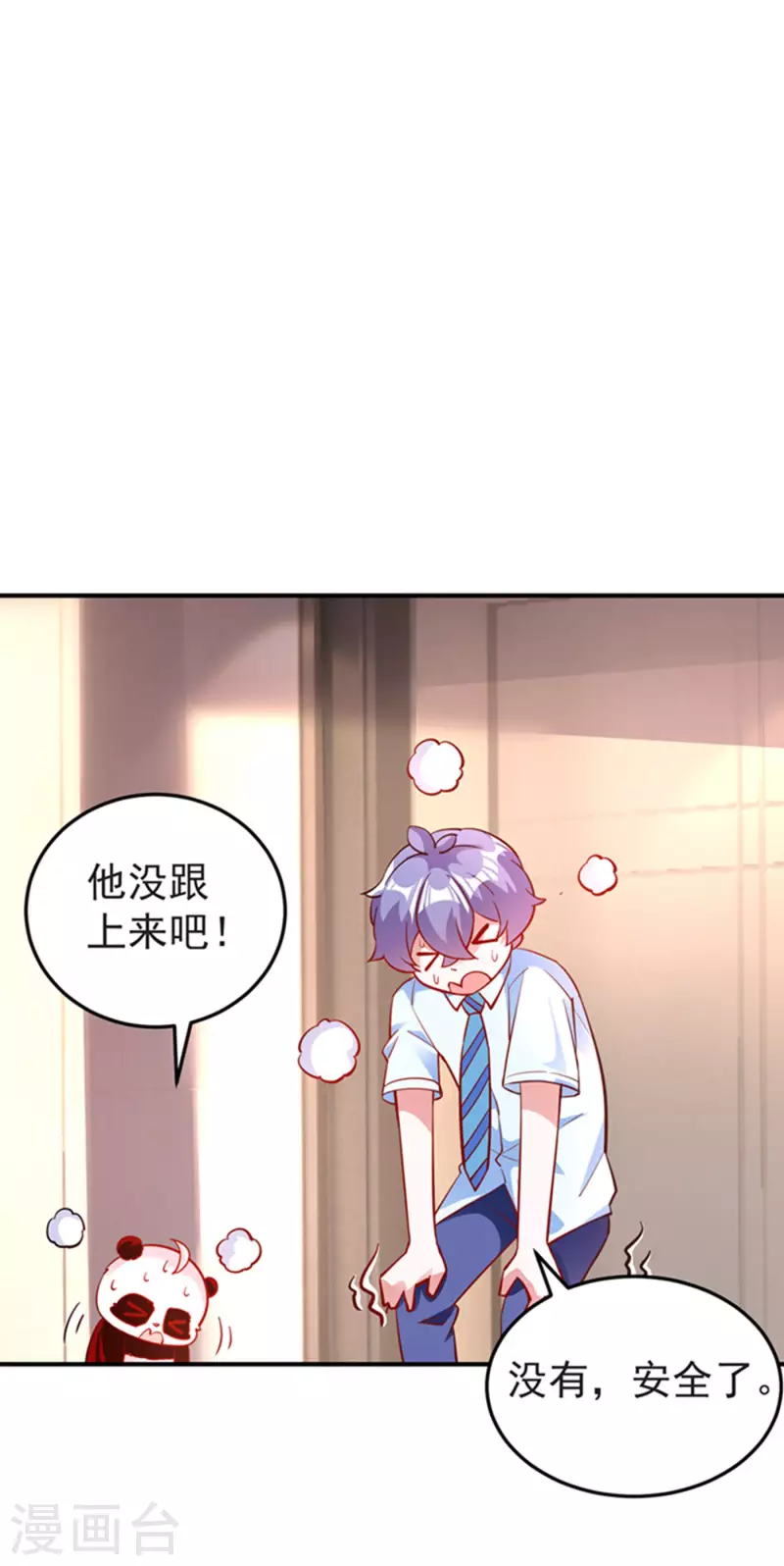 现代篇3 是你逼我的！25