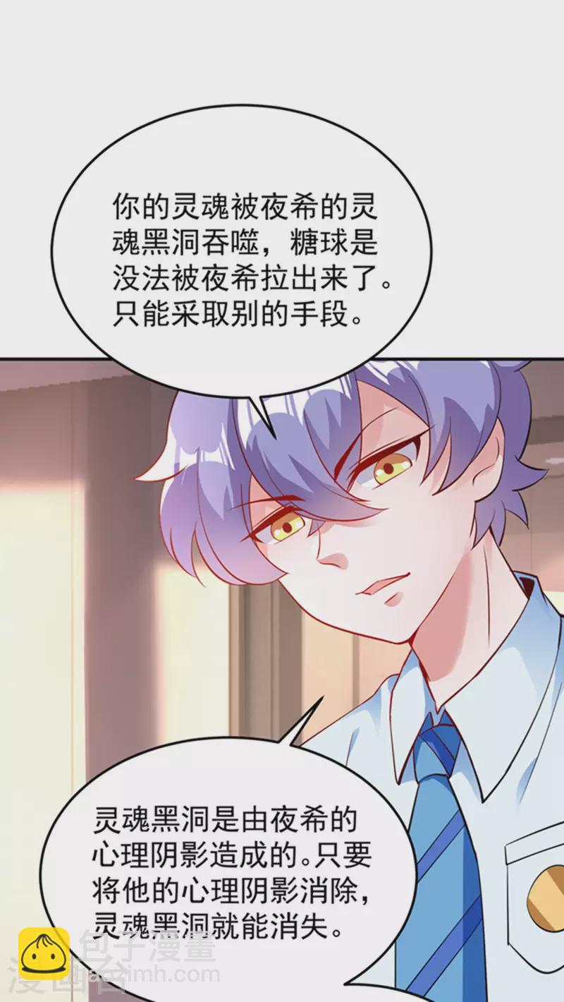 现代篇3 是你逼我的！27