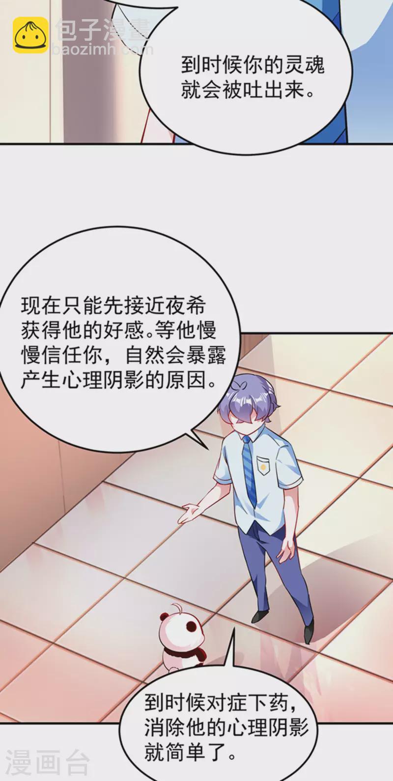 现代篇3 是你逼我的！28