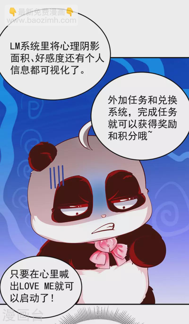 现代篇3 是你逼我的！31
