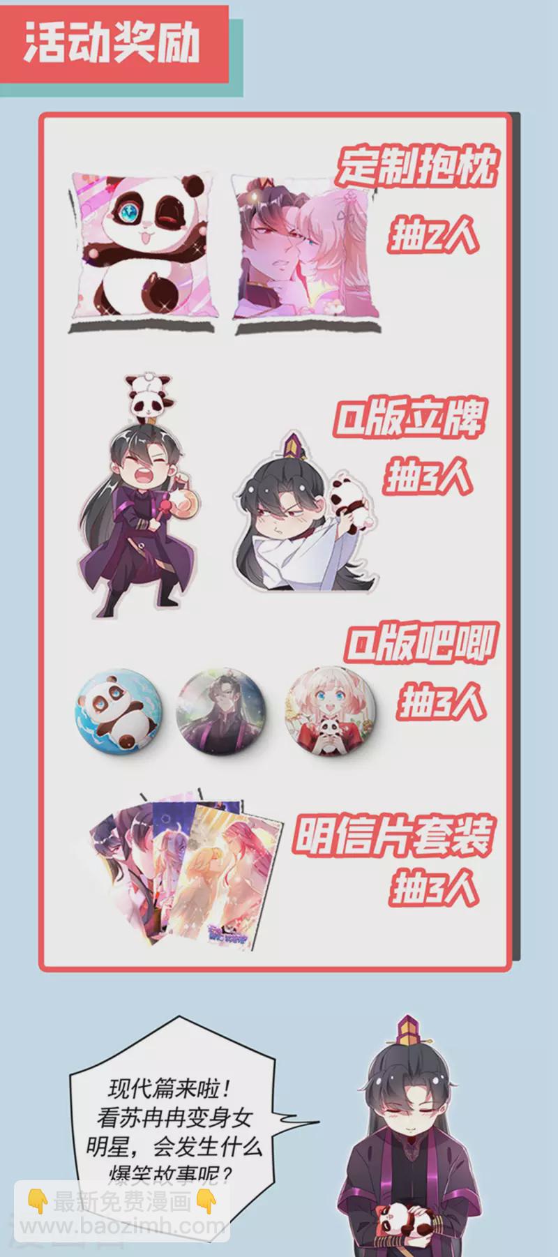 现代篇3 是你逼我的！41