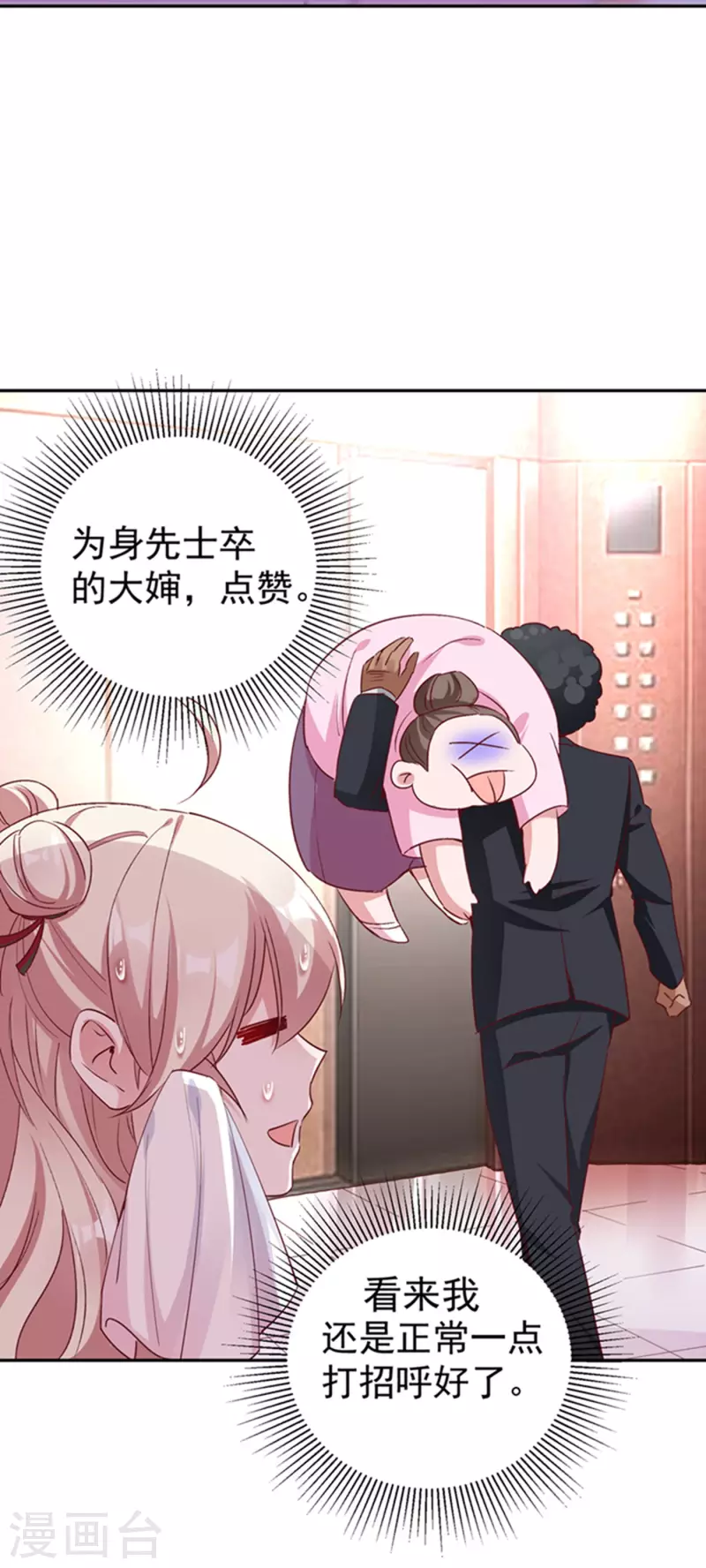 现代篇4 苏冉冉，我来了！35