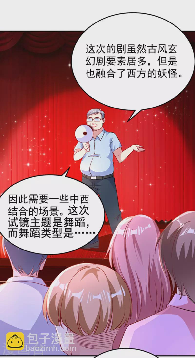 现代篇6 夜影帝，嗨起来！15