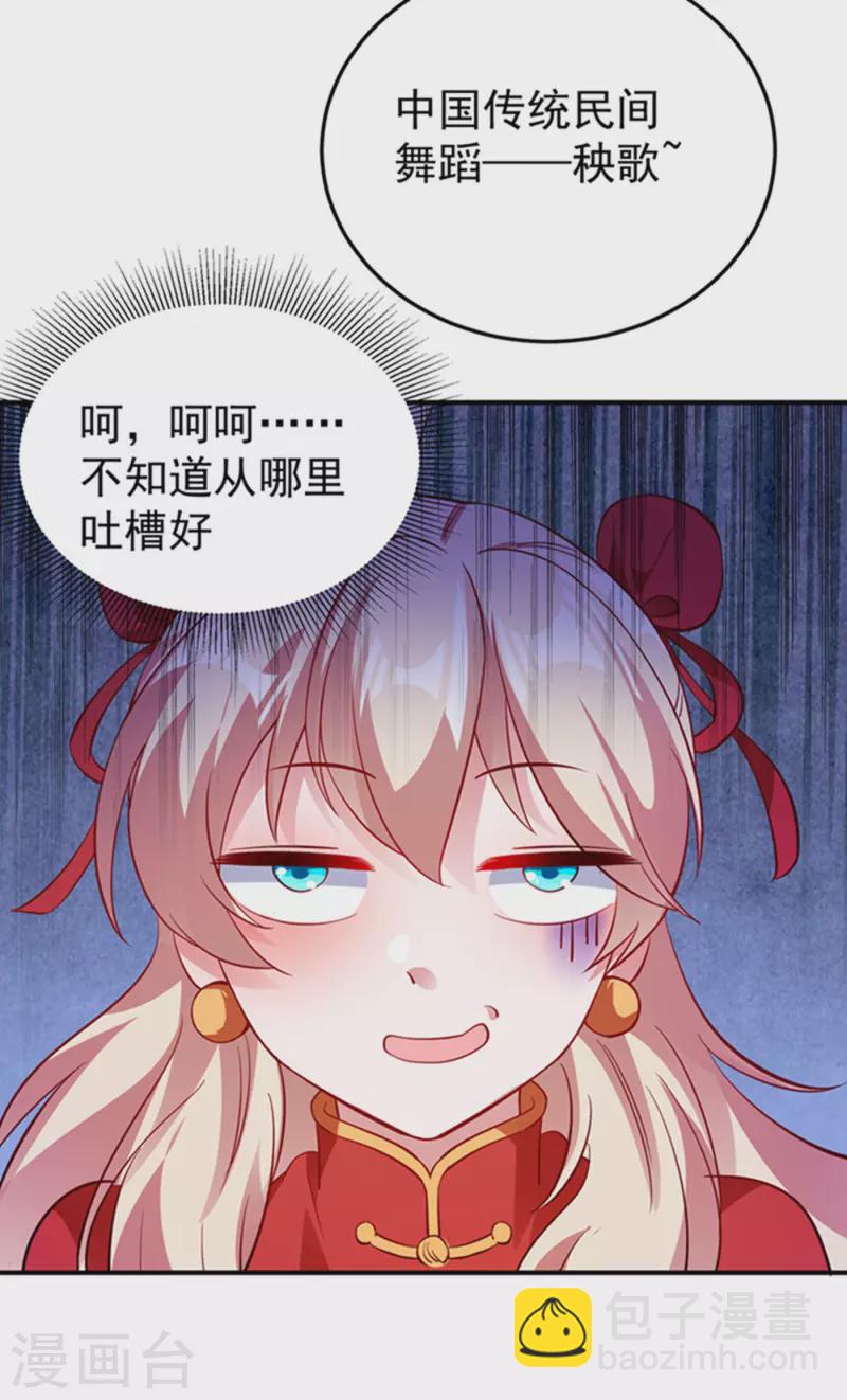现代篇6 夜影帝，嗨起来！16