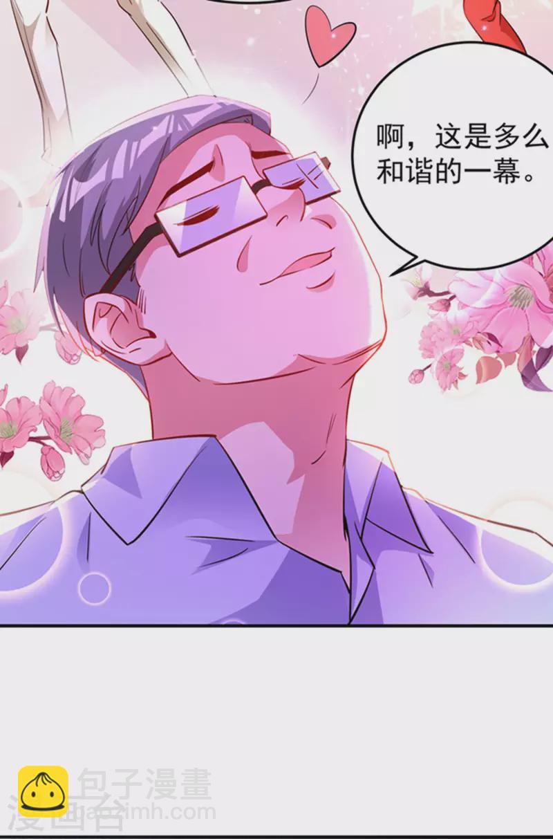 现代篇6 夜影帝，嗨起来！18