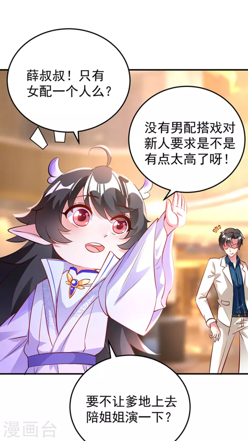 现代篇6 夜影帝，嗨起来！20