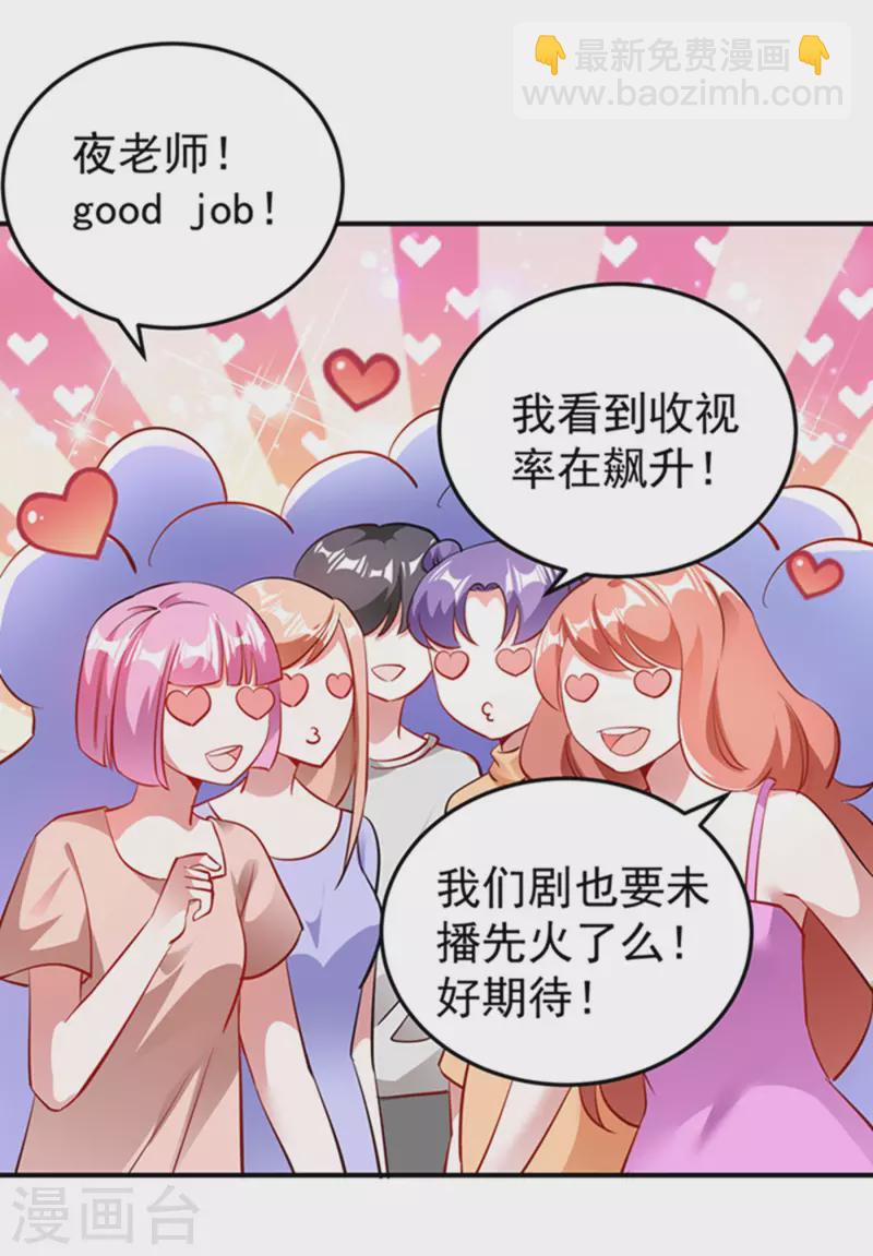 现代篇6 夜影帝，嗨起来！23