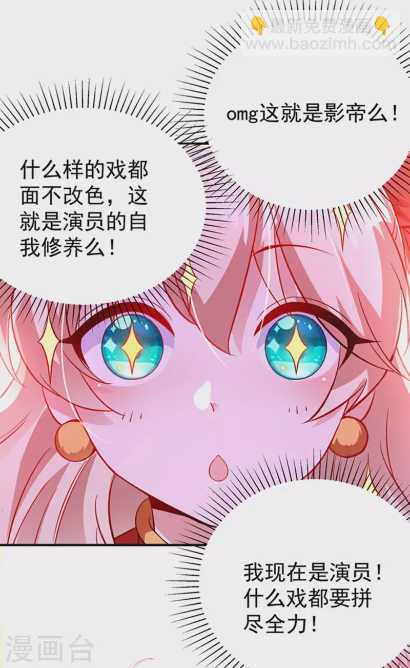现代篇6 夜影帝，嗨起来！25