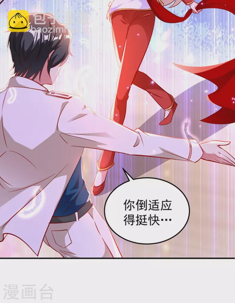 现代篇6 夜影帝，嗨起来！30