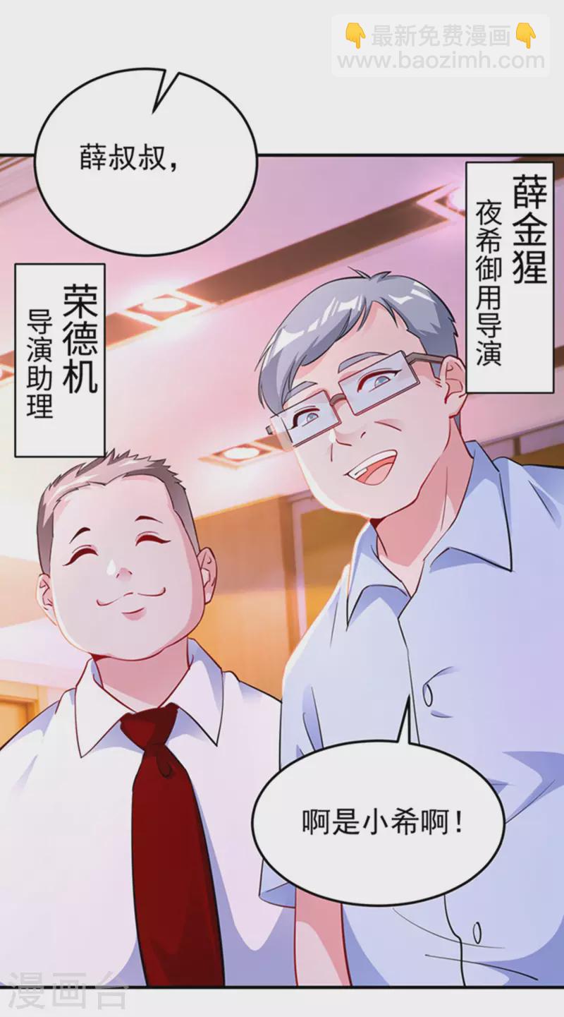 现代篇6 夜影帝，嗨起来！4