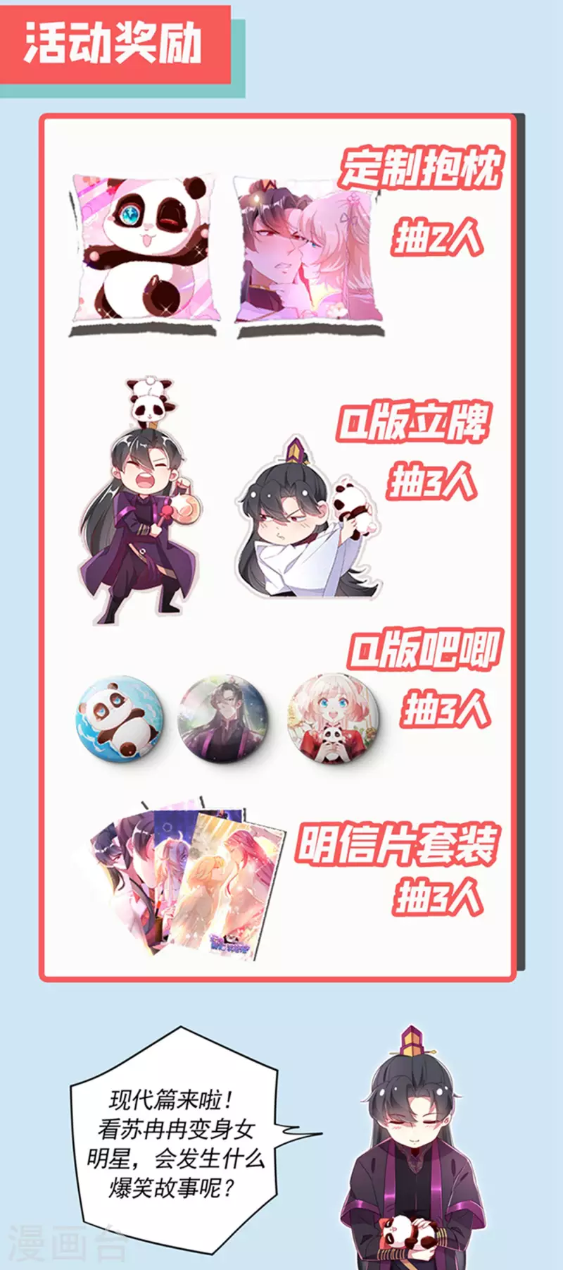 现代篇6 夜影帝，嗨起来！41