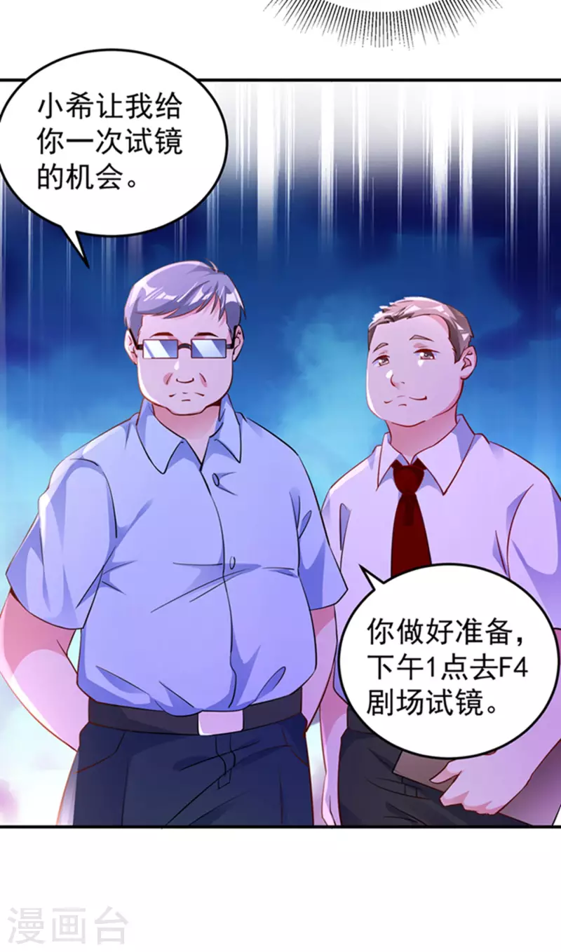 现代篇6 夜影帝，嗨起来！8