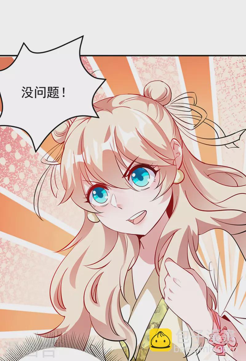 现代篇6 夜影帝，嗨起来！9