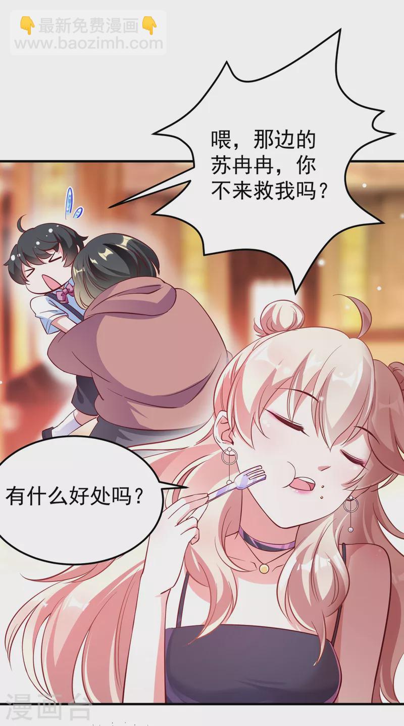 现代篇7 进入状态，看我的！27