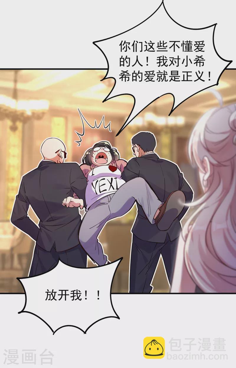 现代篇8 苏冉冉，到我房间来11