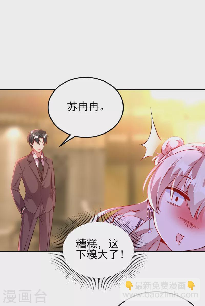 现代篇8 苏冉冉，到我房间来22