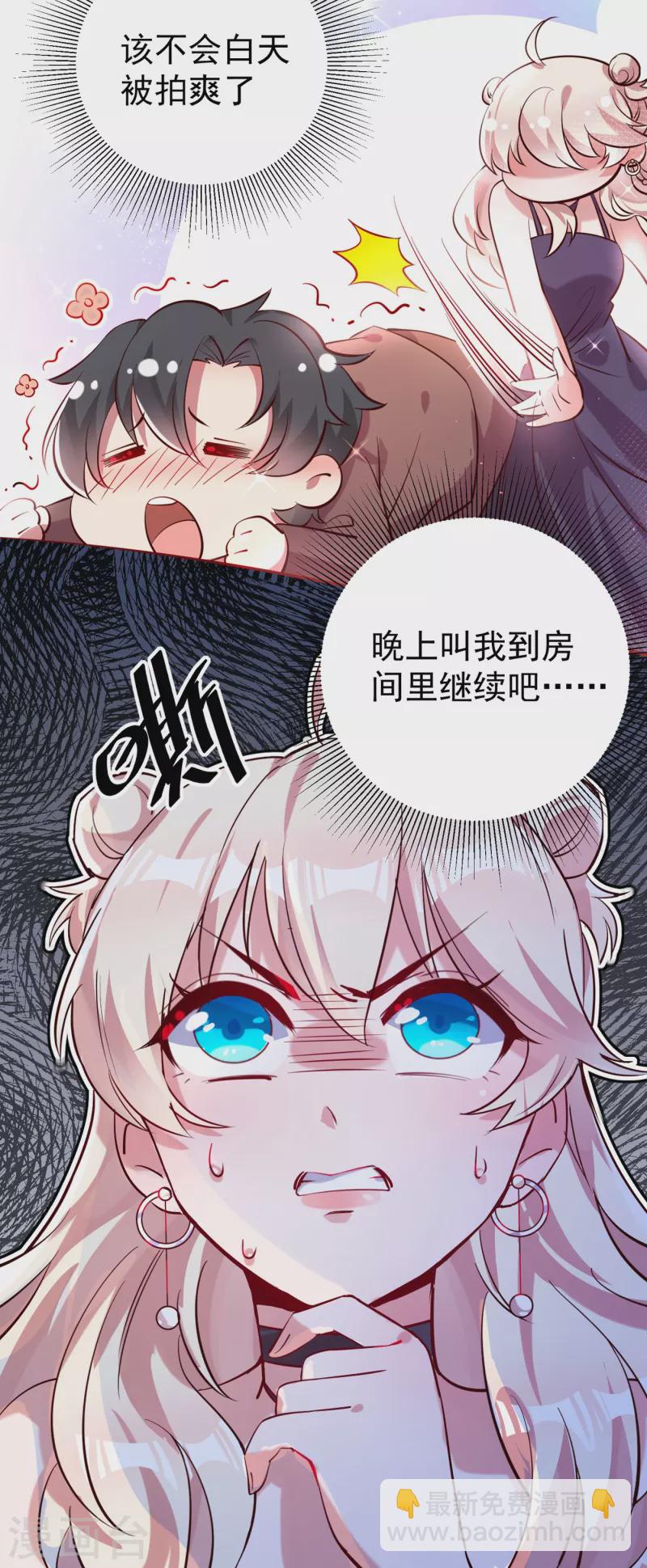 现代篇8 苏冉冉，到我房间来29