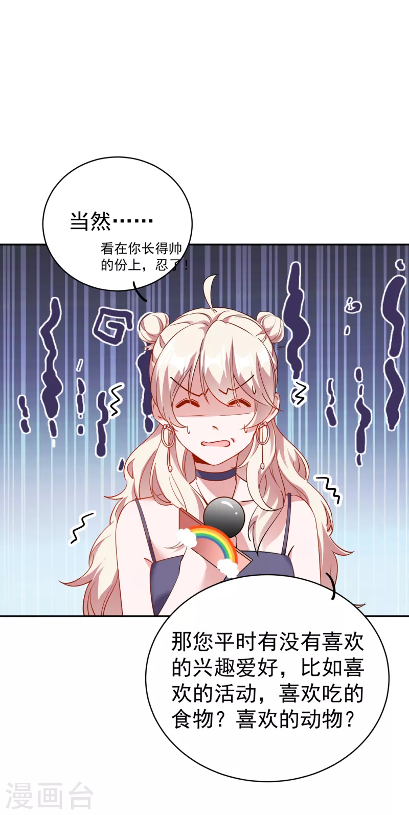 现代篇9 糟了，门没关好11