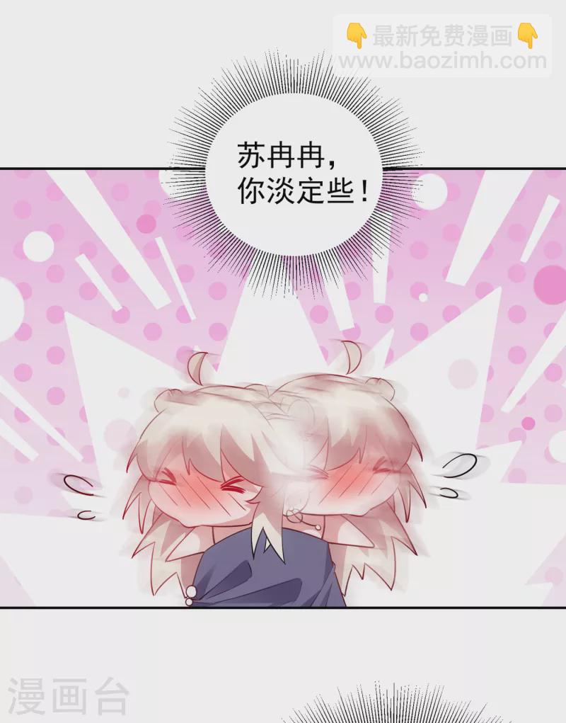 现代篇9 糟了，门没关好14