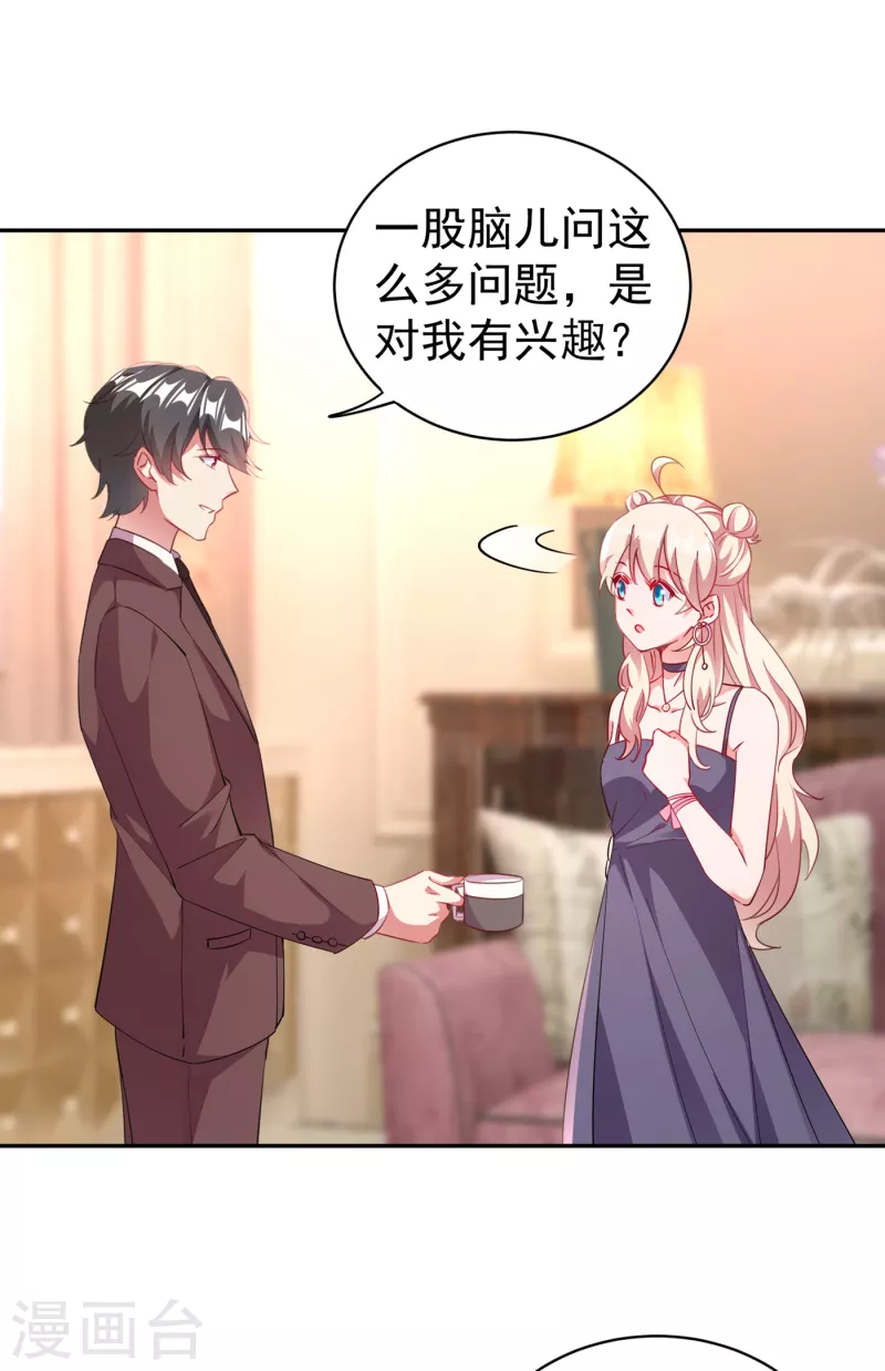 现代篇9 糟了，门没关好16