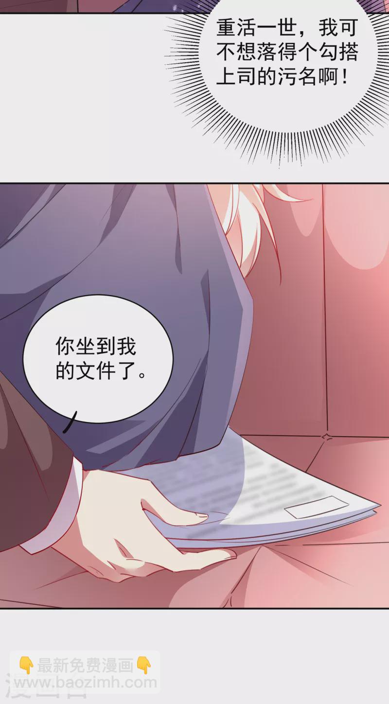 现代篇9 糟了，门没关好2