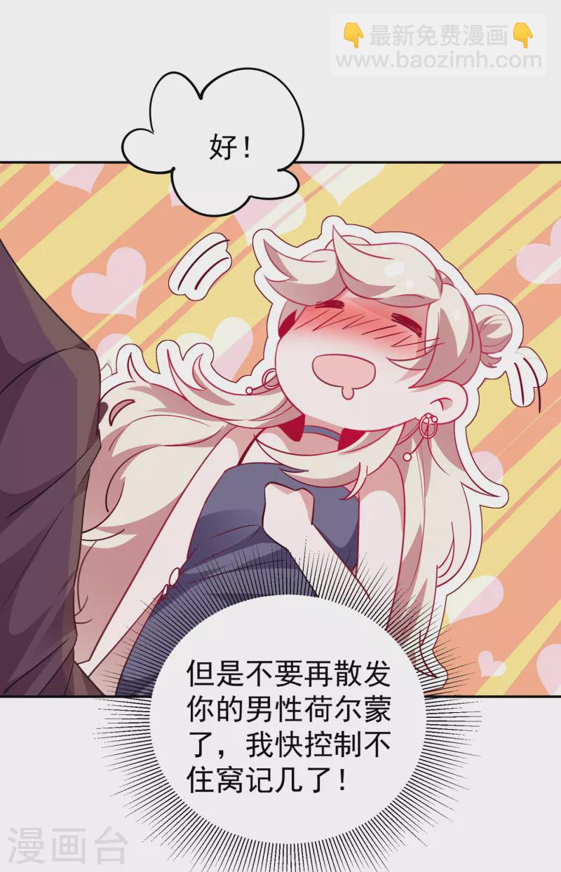 现代篇9 糟了，门没关好23