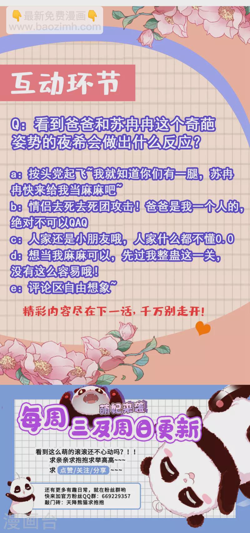 现代篇9 糟了，门没关好34