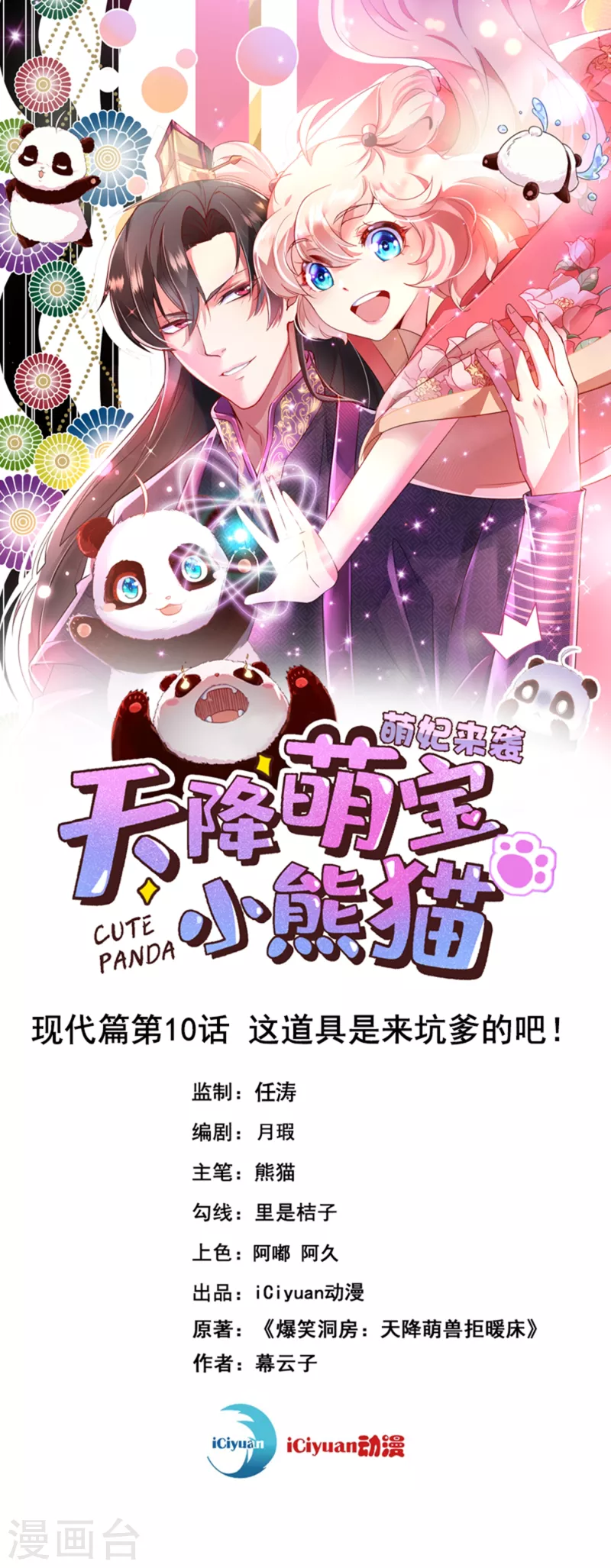 现代篇10 这道具是来坑爹的吧！0