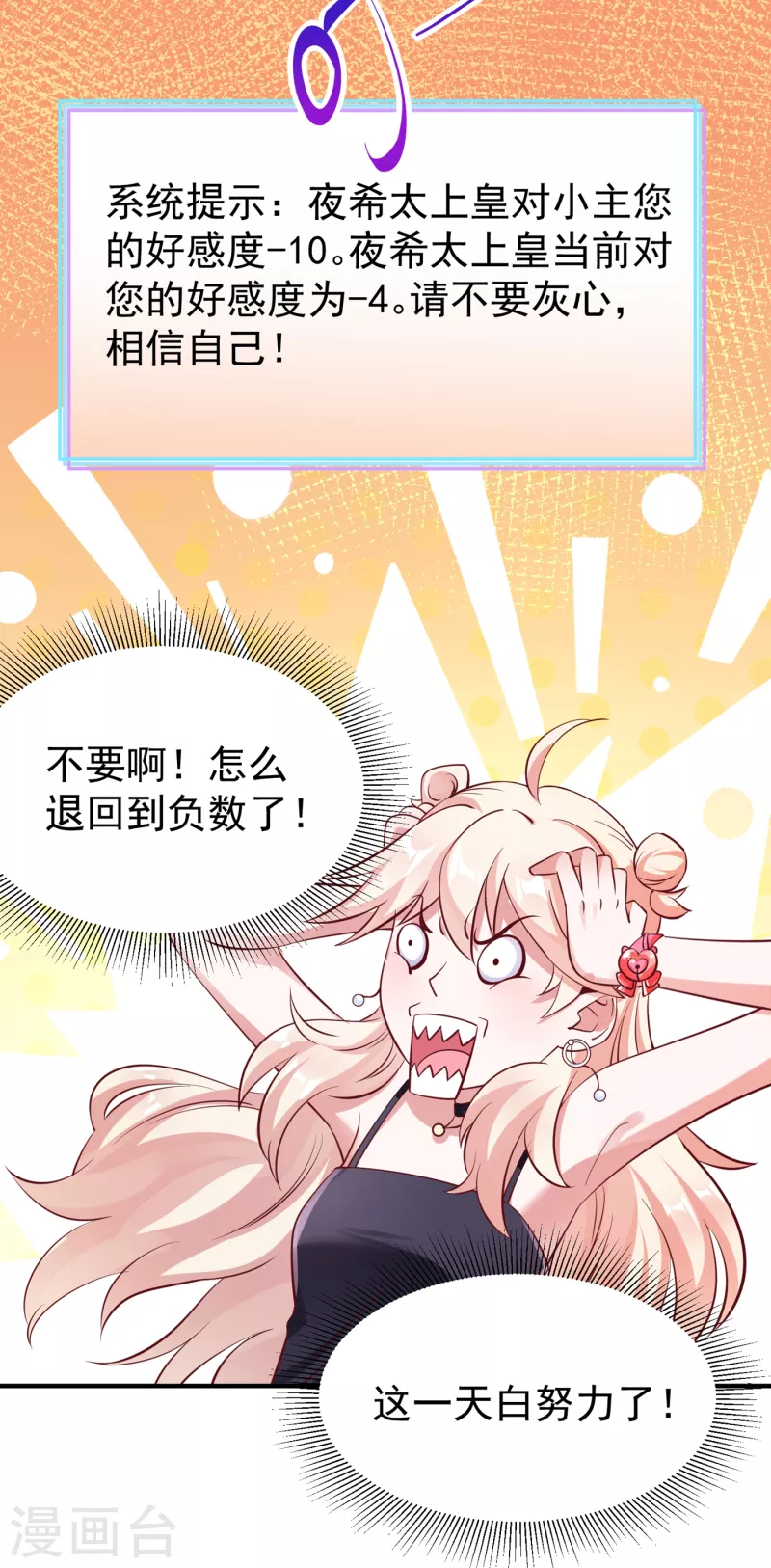 现代篇10 这道具是来坑爹的吧！11