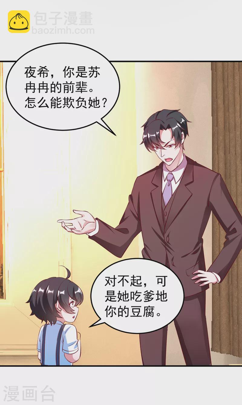 现代篇10 这道具是来坑爹的吧！15