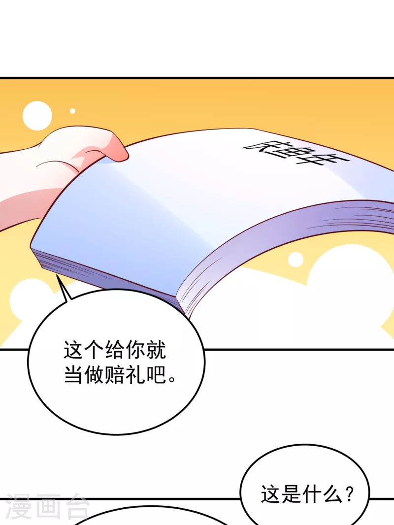 现代篇10 这道具是来坑爹的吧！19