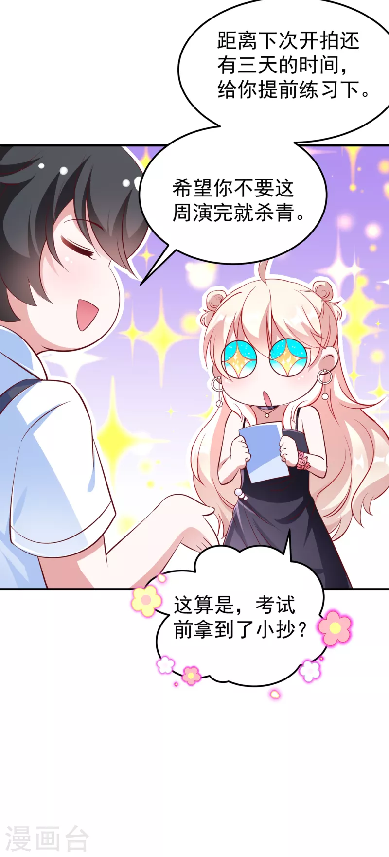 现代篇10 这道具是来坑爹的吧！21