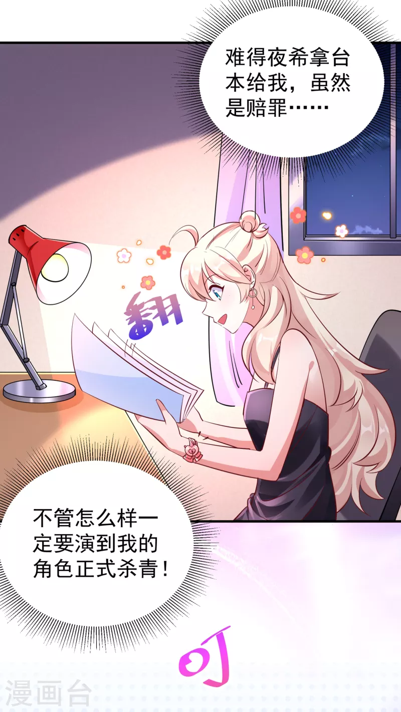 现代篇10 这道具是来坑爹的吧！23