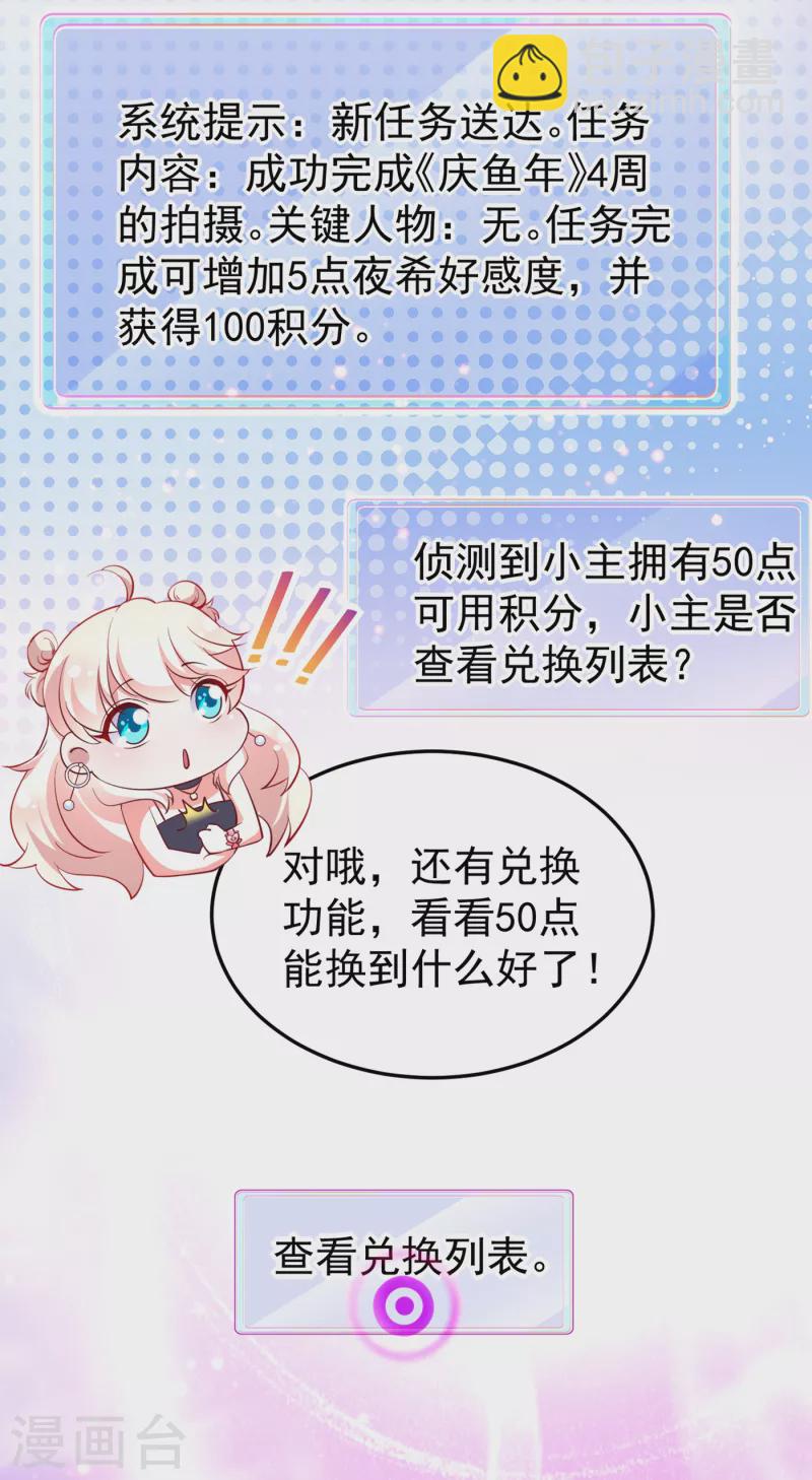现代篇10 这道具是来坑爹的吧！24