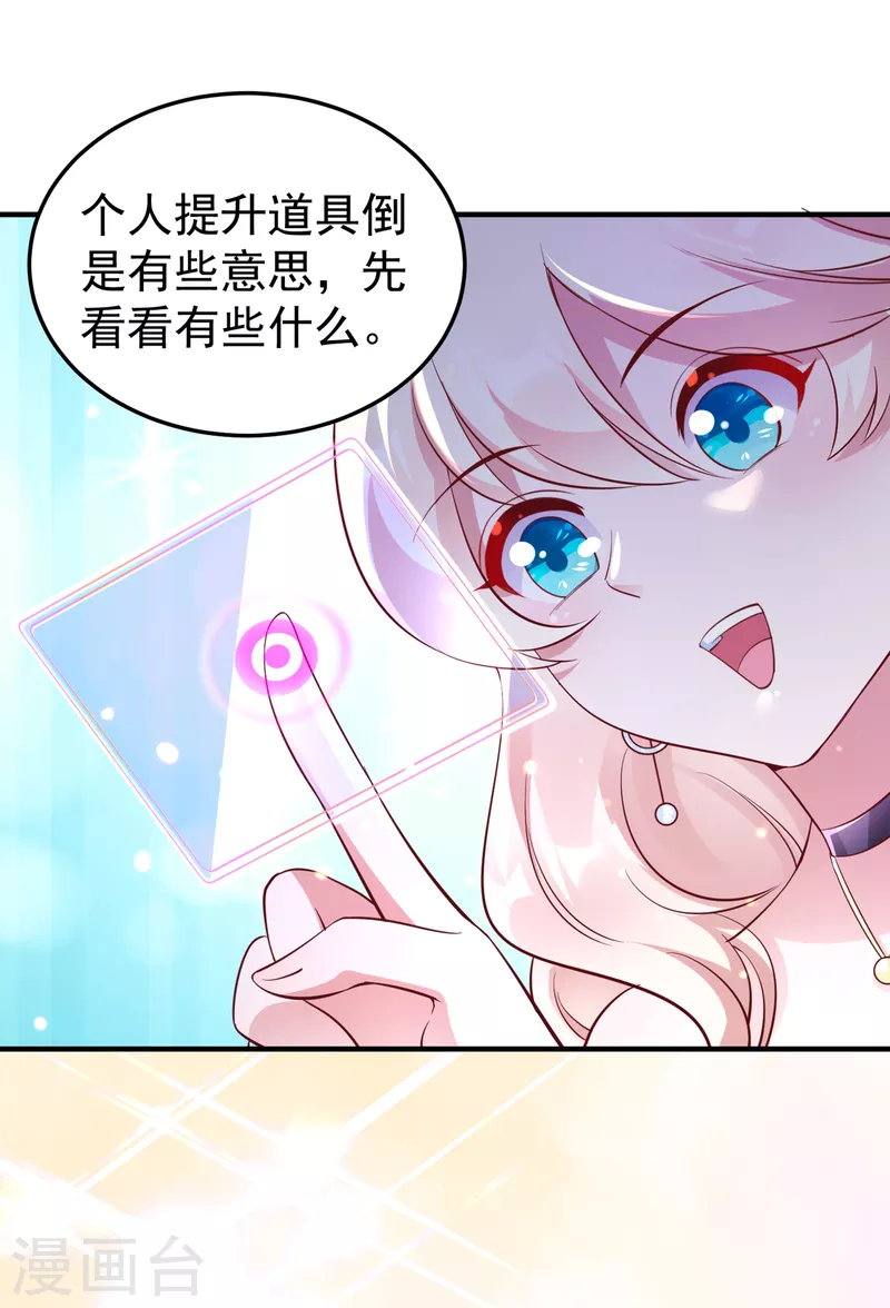 现代篇10 这道具是来坑爹的吧！26