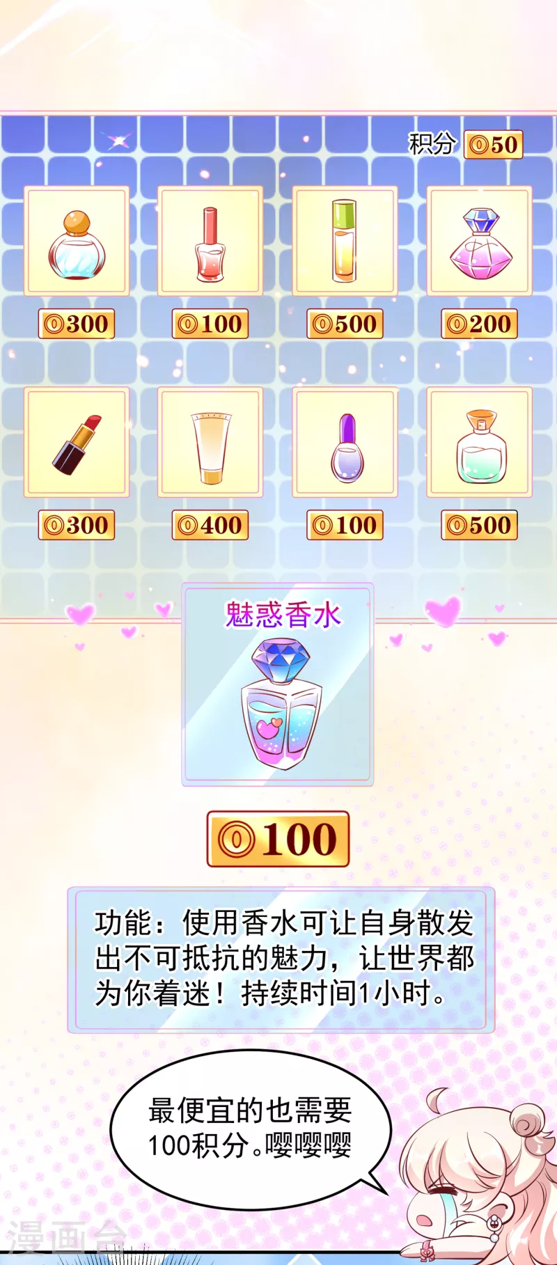 现代篇10 这道具是来坑爹的吧！27
