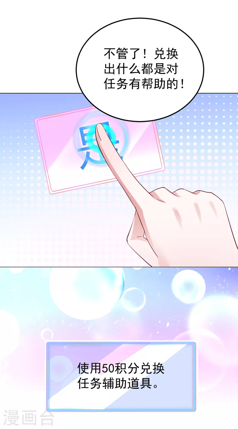 现代篇10 这道具是来坑爹的吧！29