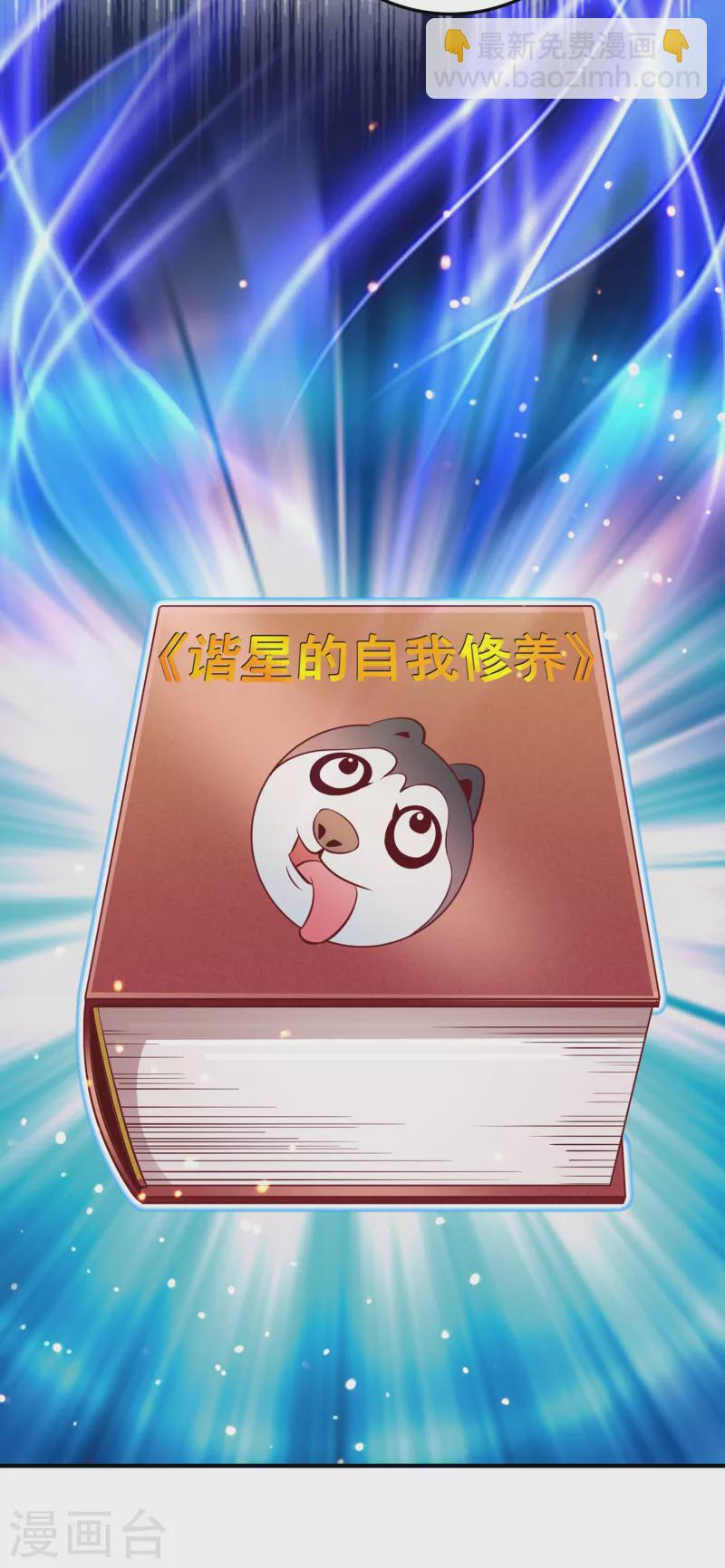 现代篇10 这道具是来坑爹的吧！31