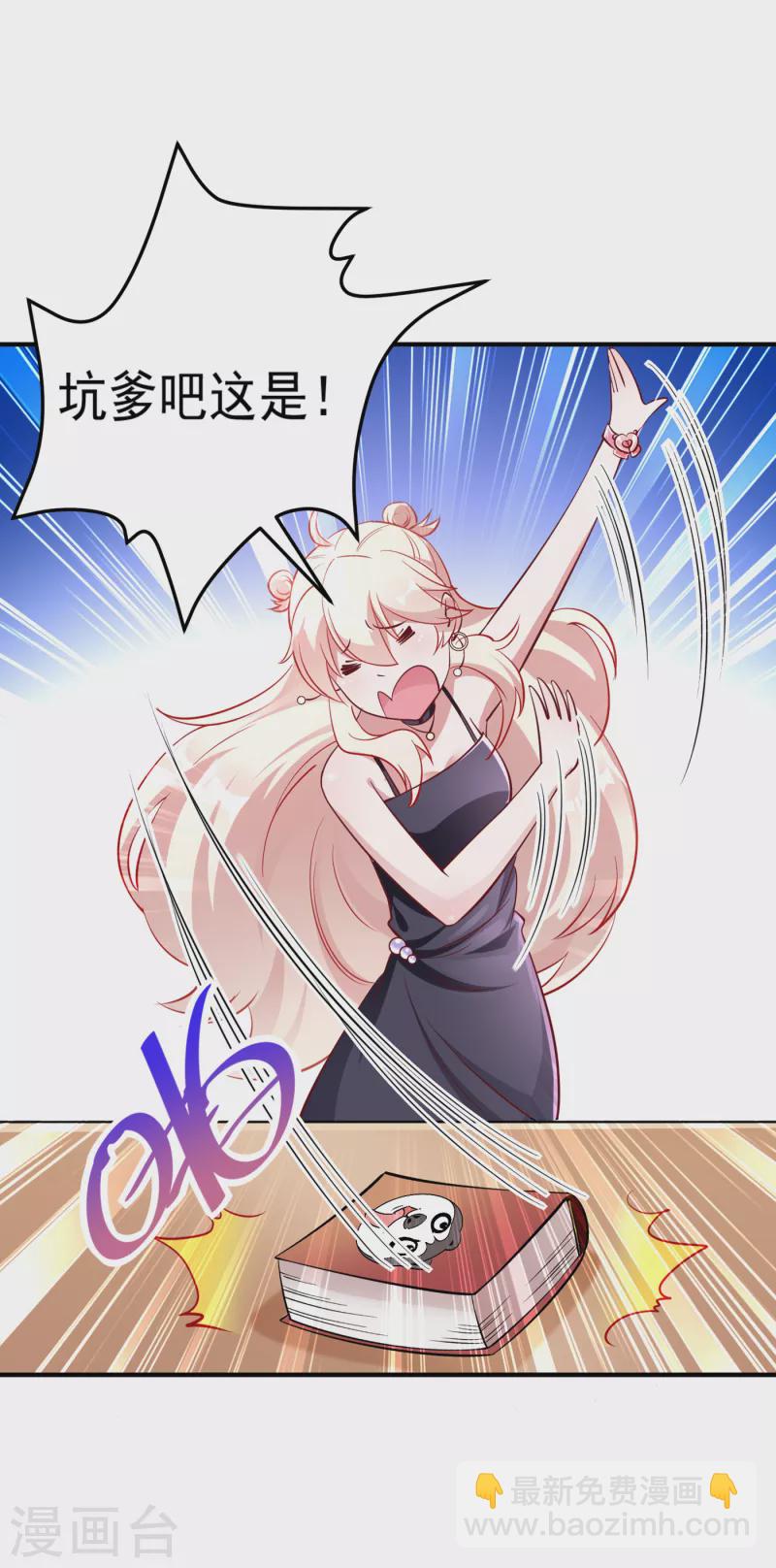 现代篇10 这道具是来坑爹的吧！32