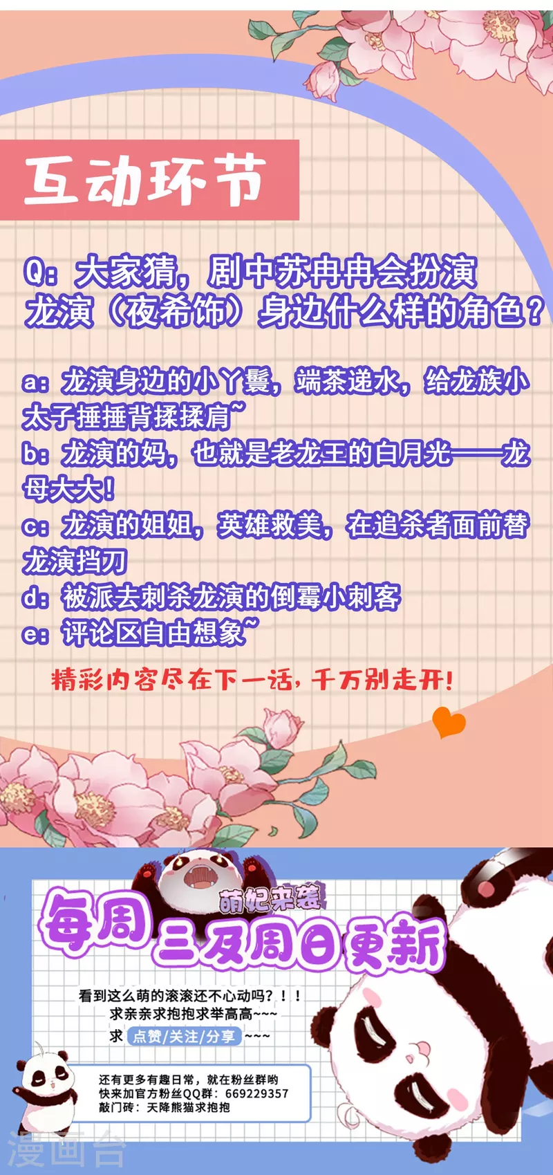 现代篇10 这道具是来坑爹的吧！39