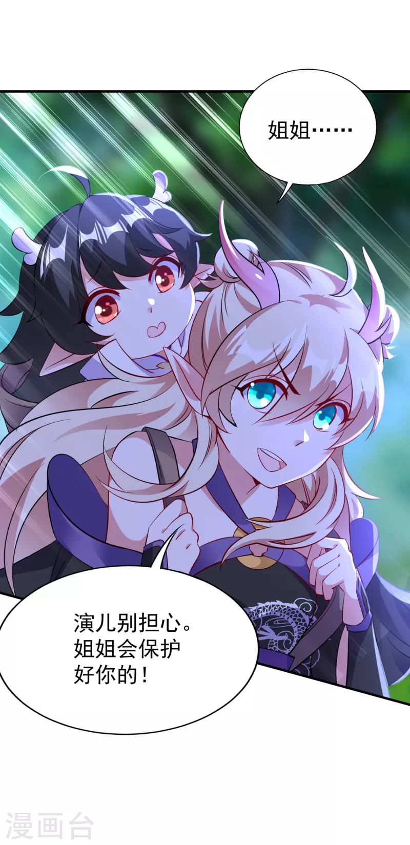 现代篇11 夜影帝的私人辅导~12