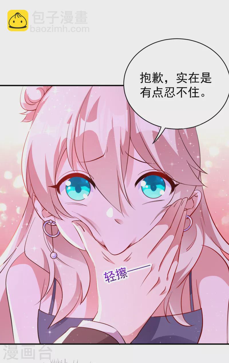 现代篇11 夜影帝的私人辅导~27
