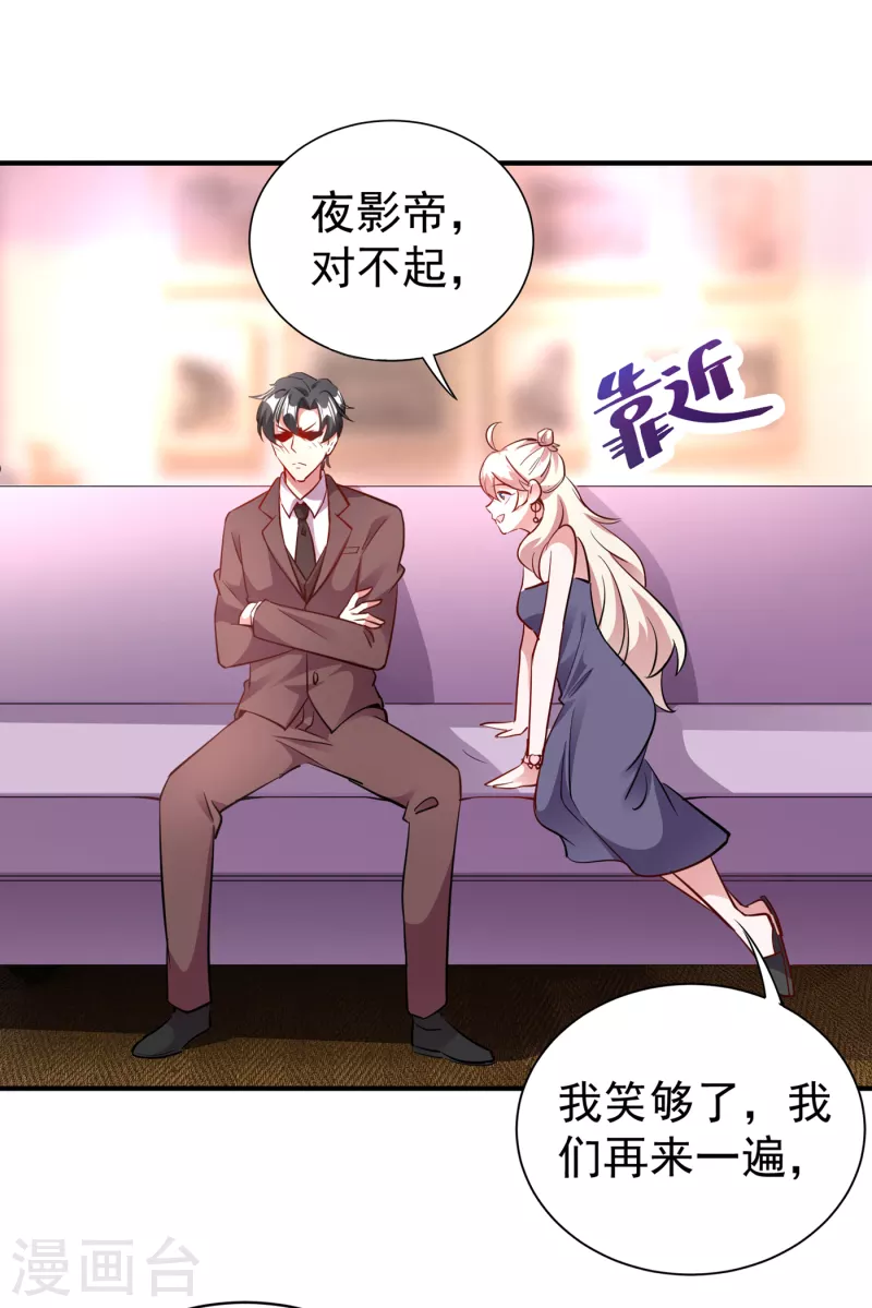 现代篇11 夜影帝的私人辅导~29