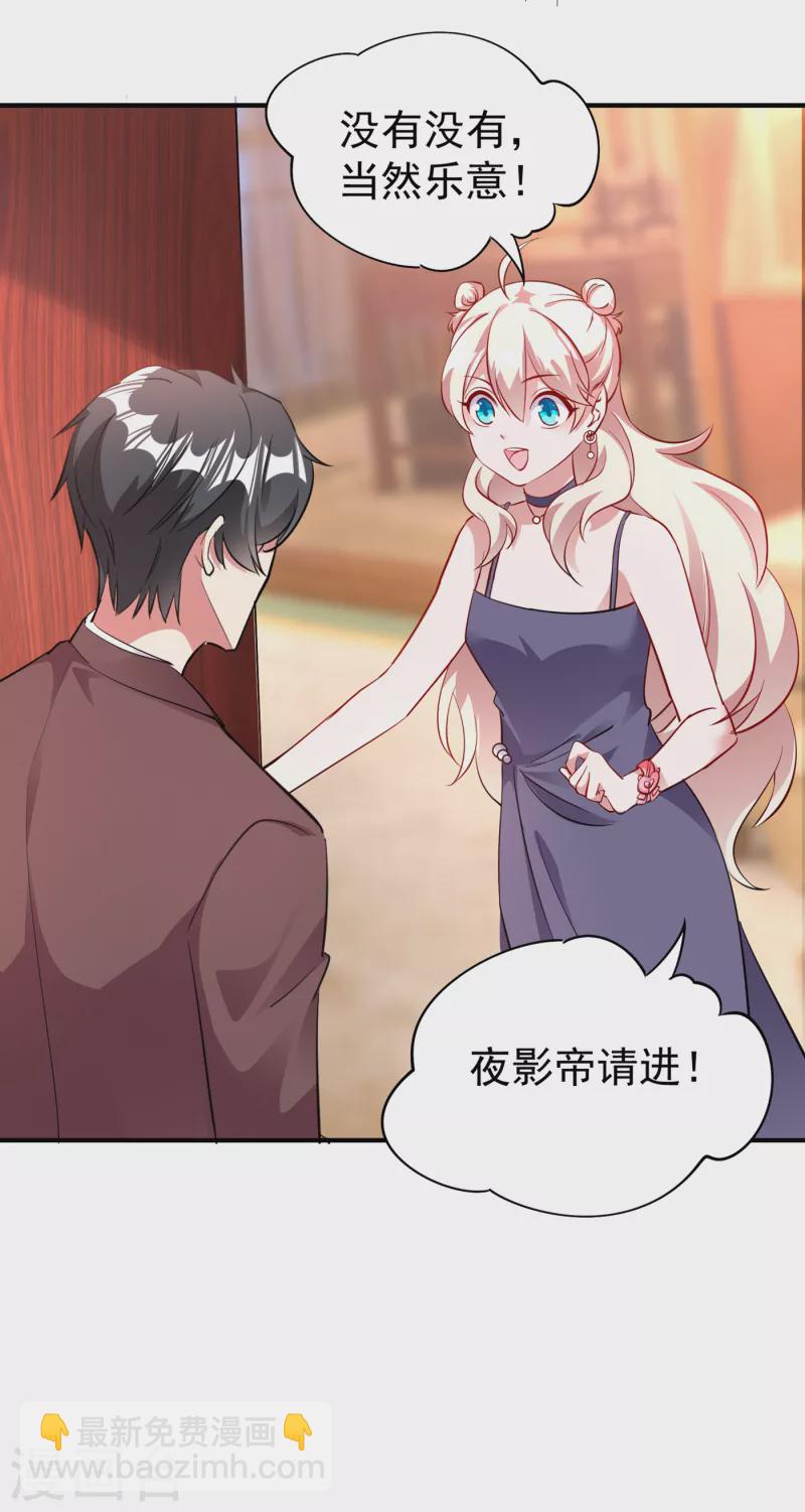 现代篇11 夜影帝的私人辅导~3