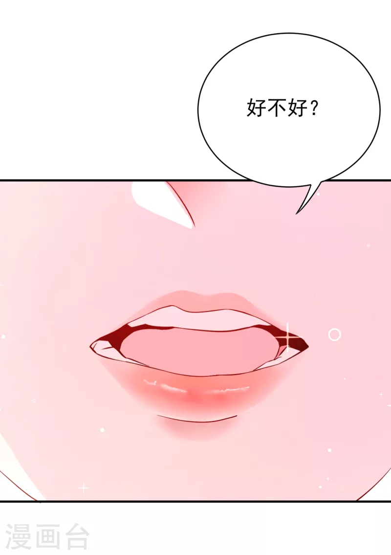 现代篇11 夜影帝的私人辅导~31