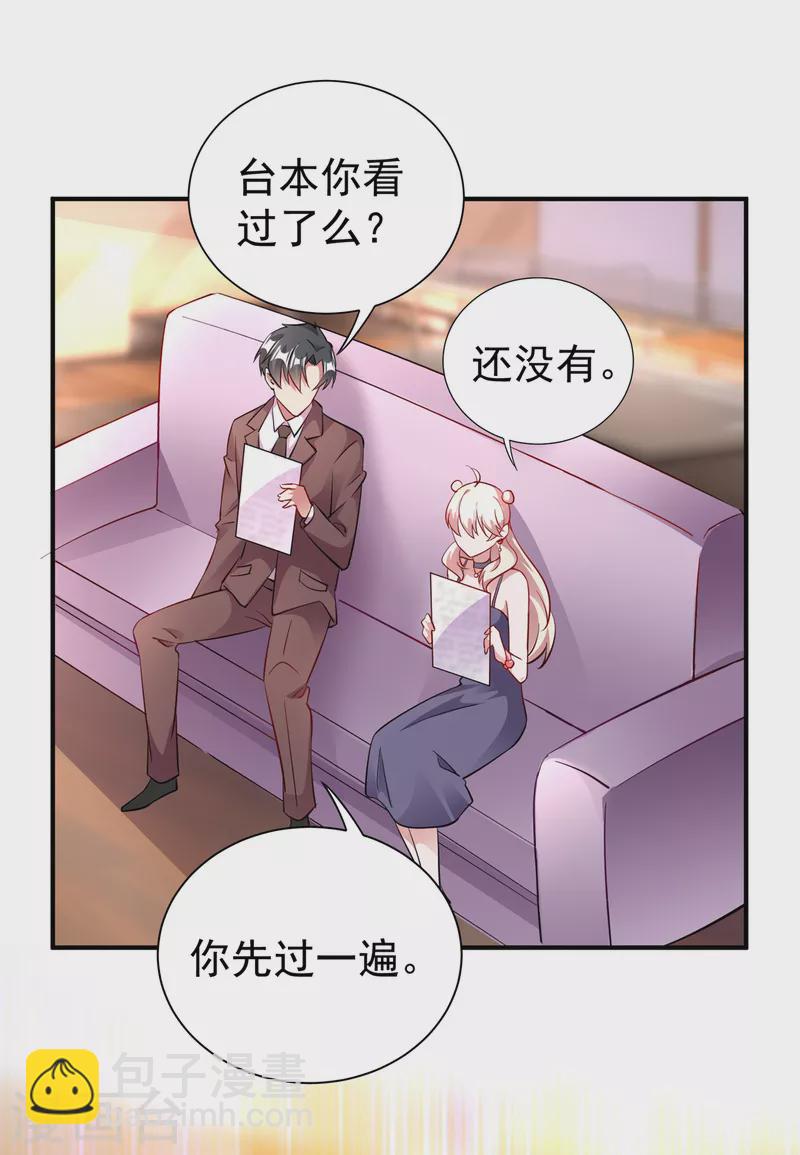 现代篇11 夜影帝的私人辅导~4