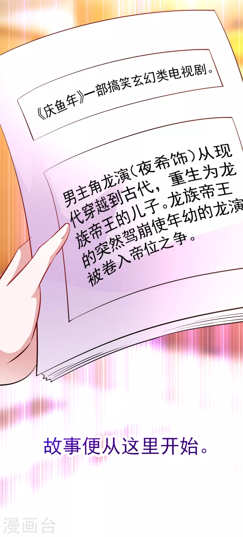现代篇11 夜影帝的私人辅导~5